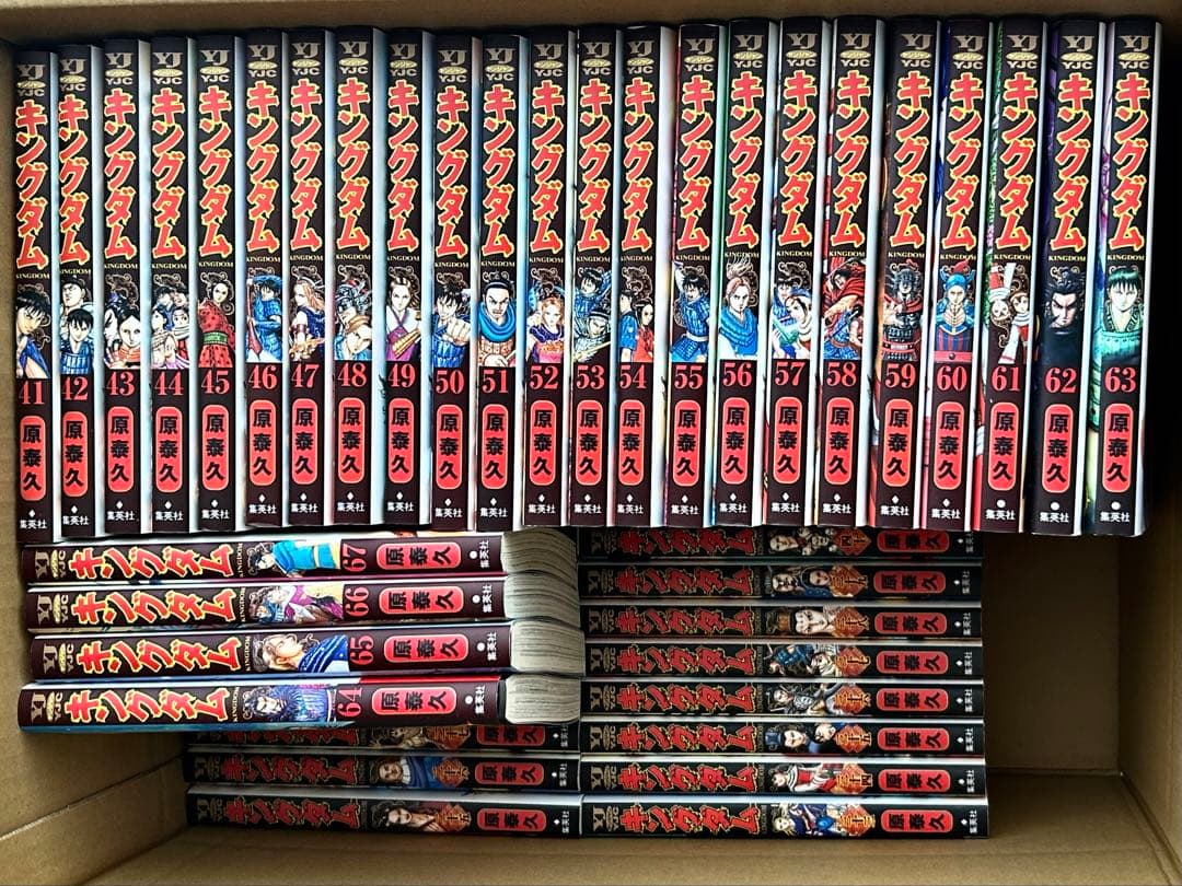 キングダム　1巻〜67巻 KINGDOM まとめ売り