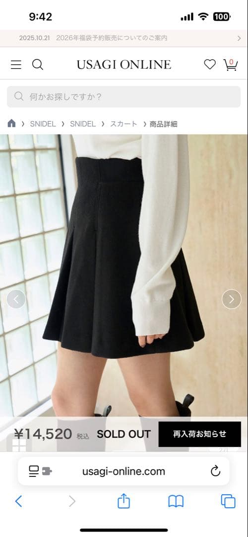 SNIDEL ウエストリブプリーツミニスカート