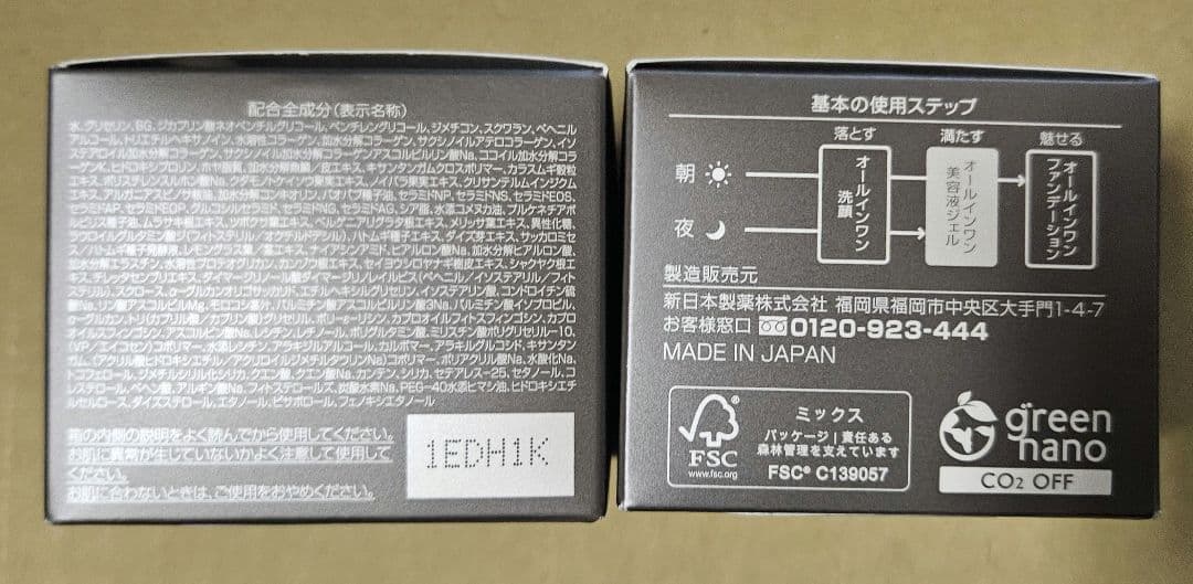 【新品未開封】　パーフェクトワン リフティングジェル　50g　二個セット