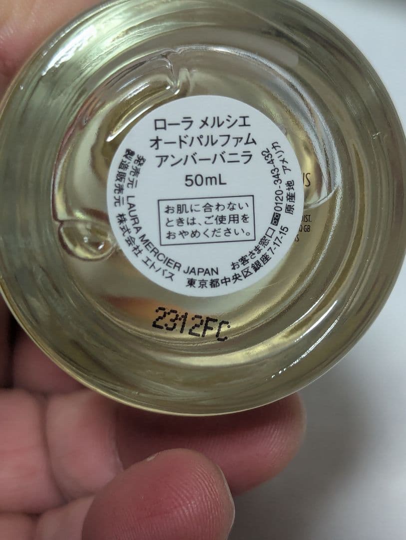 希少ローラメルシエオードパルファムアンバーバニラ50ml