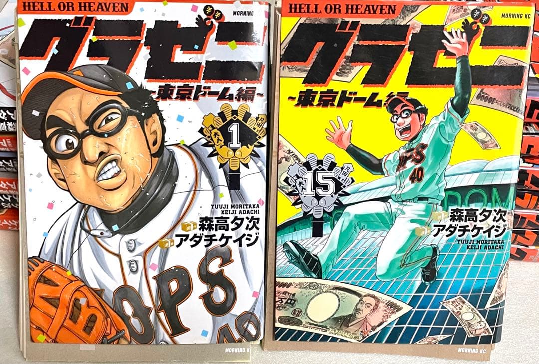 【裁断済み】 グラゼニ 3部作全巻