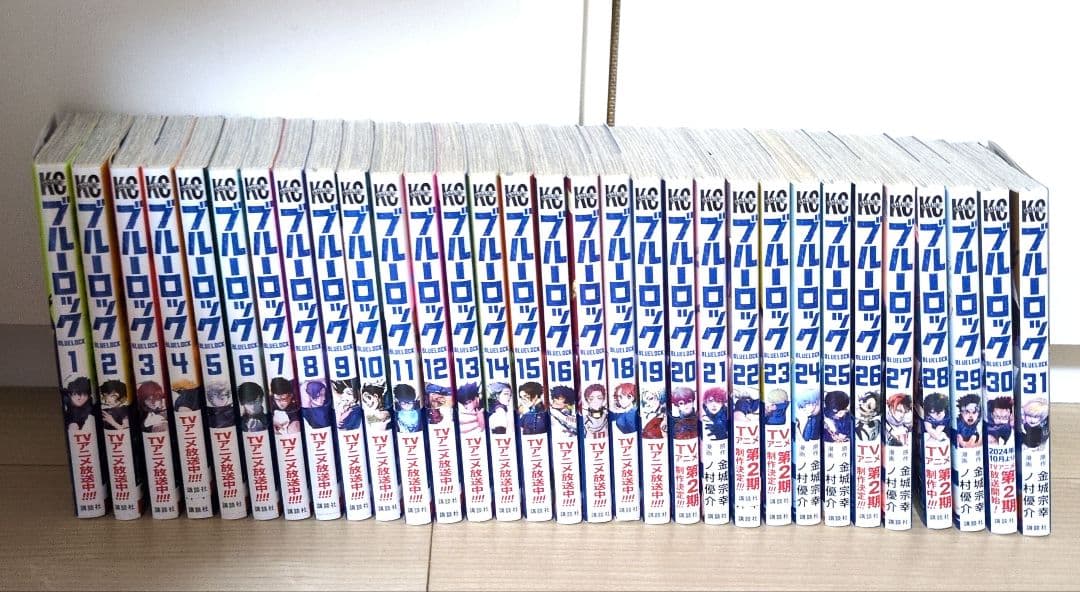 ブルーロック1〜31巻