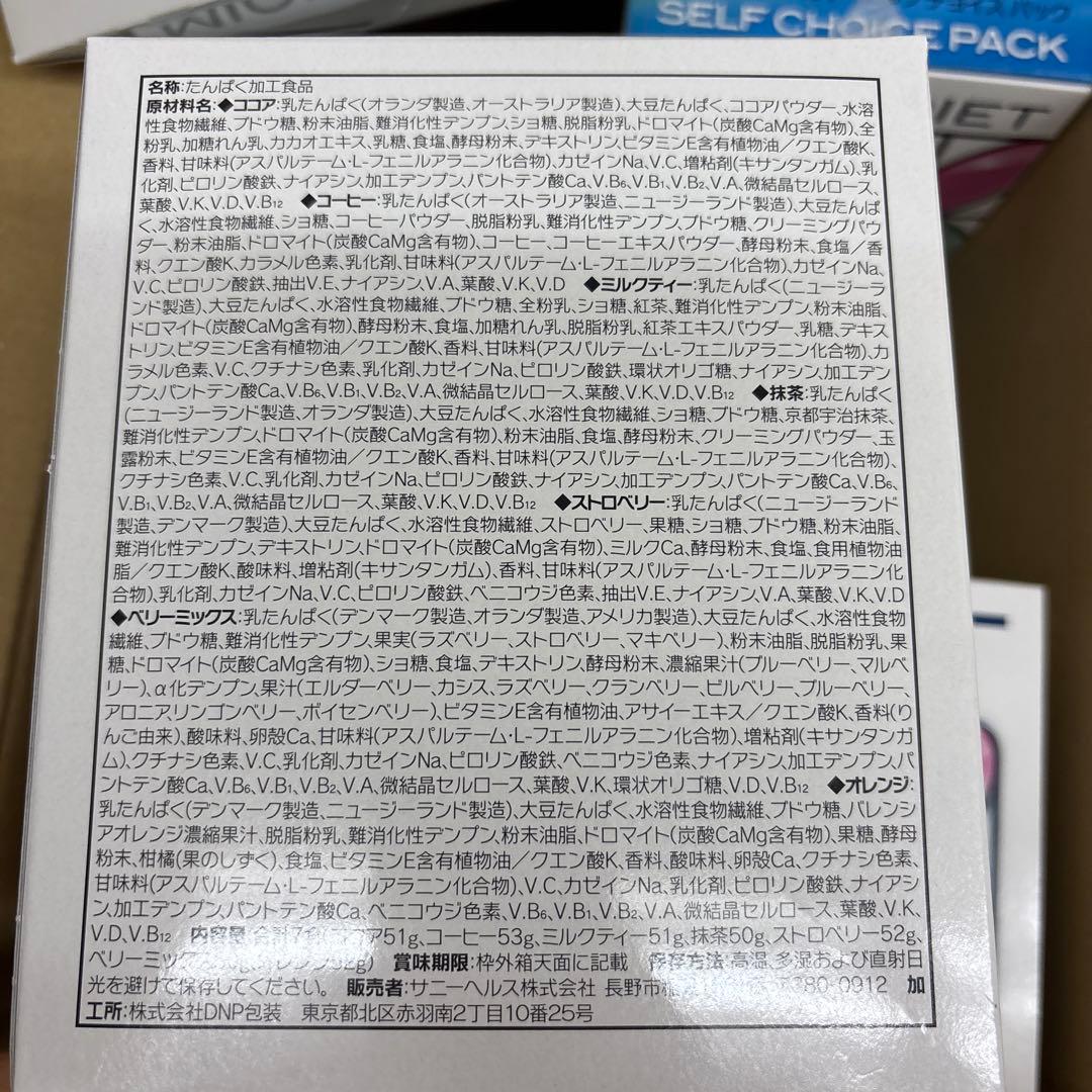 マイクロダイエット　35食