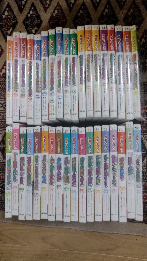 秀逸フラッシュ　全36巻セット　星みつる　七田式