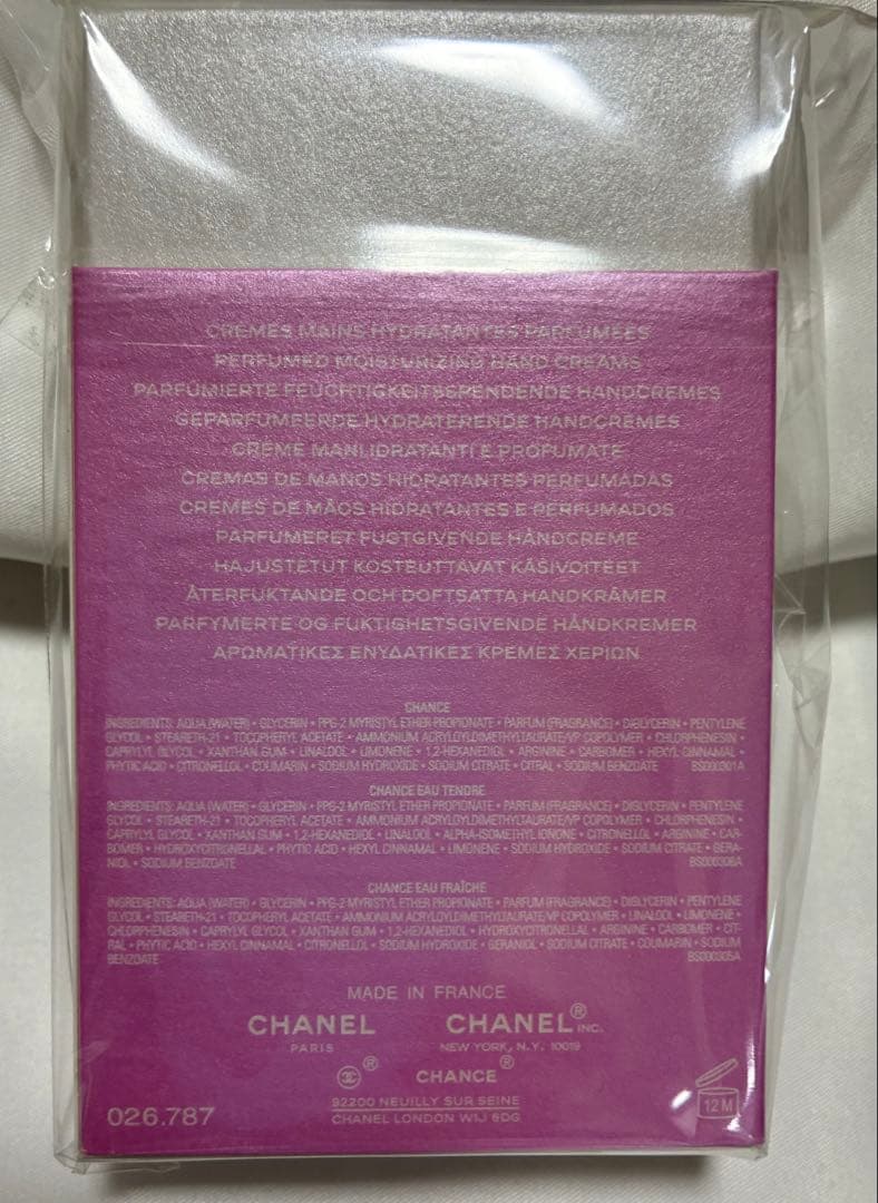 【新品未開封】CHANEL チャンス　クレームマン　ハンドクリーム☆おまけつき☆