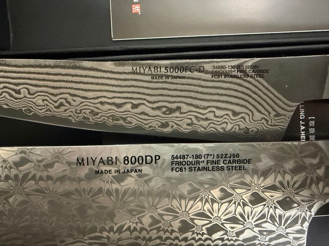 【新品未使用】雅 MIYABI 三徳包丁&小刀 2本セット