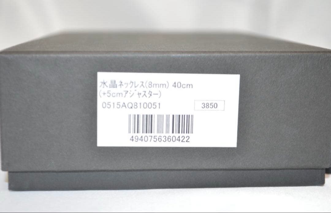 ファイテン Phiten 水晶ネックレス 8mm玉 40cm チタン