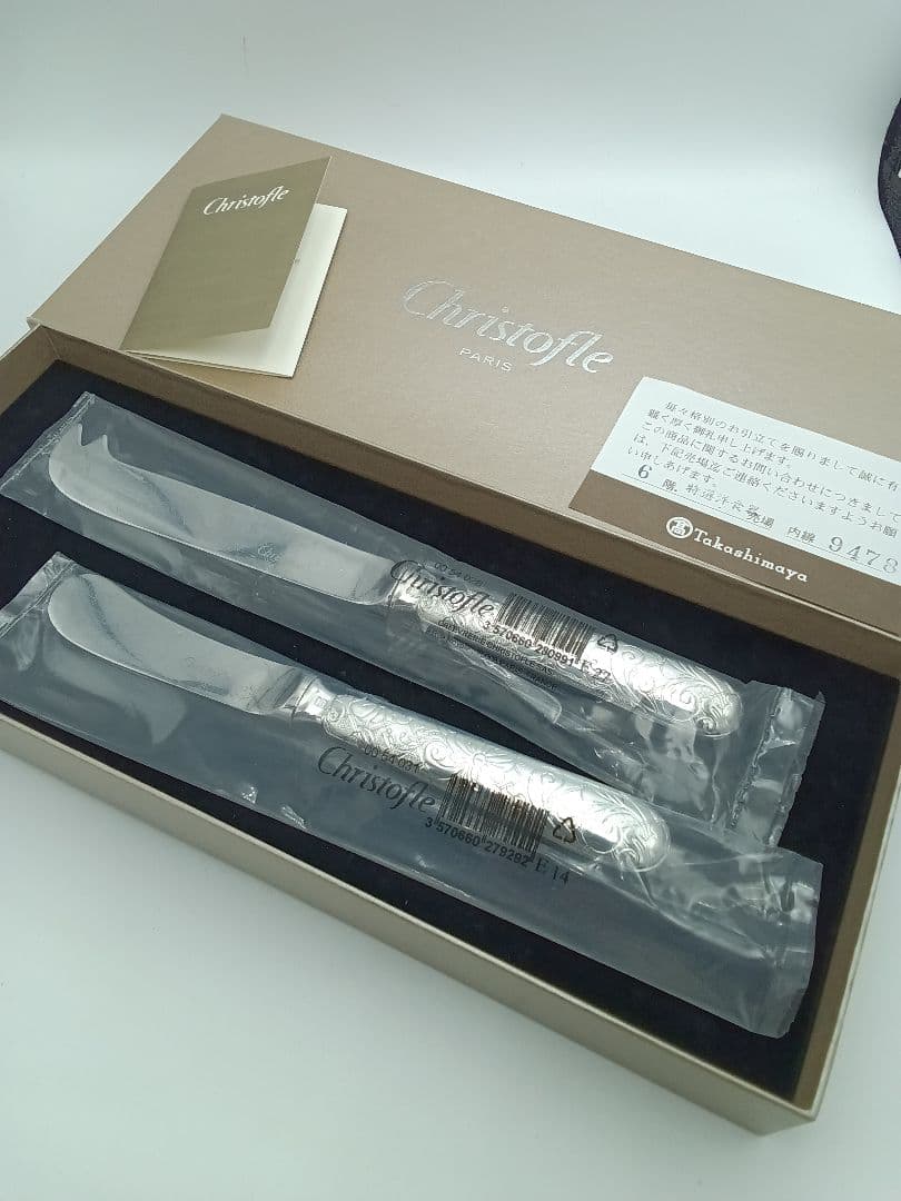 【新品未使用品】Christofle カトラリーセット 2本入り