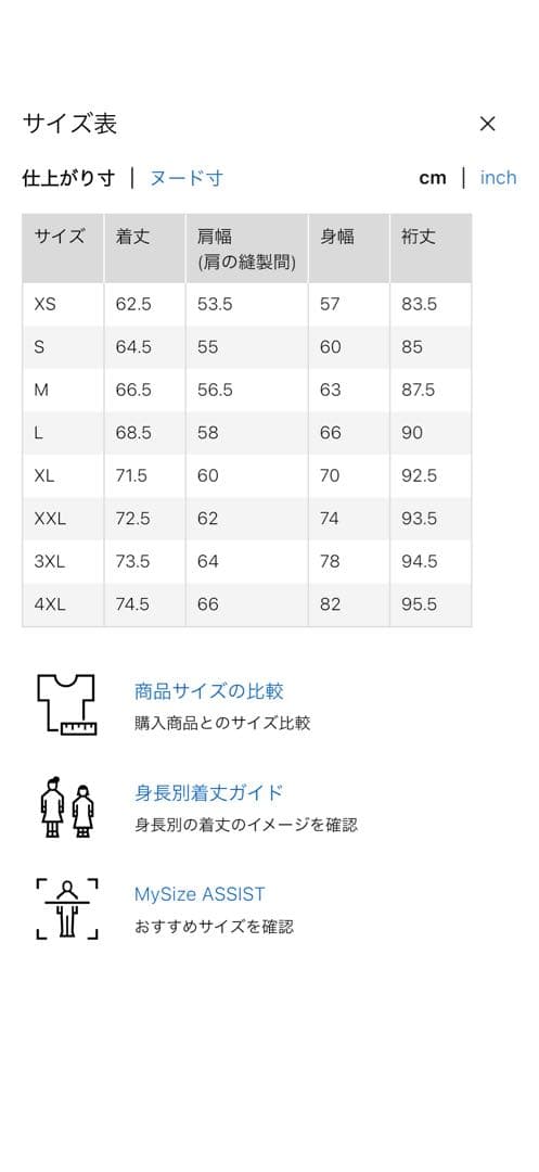 【美品 XLサイズ】UNIQLO シームレスダウンジャケット
