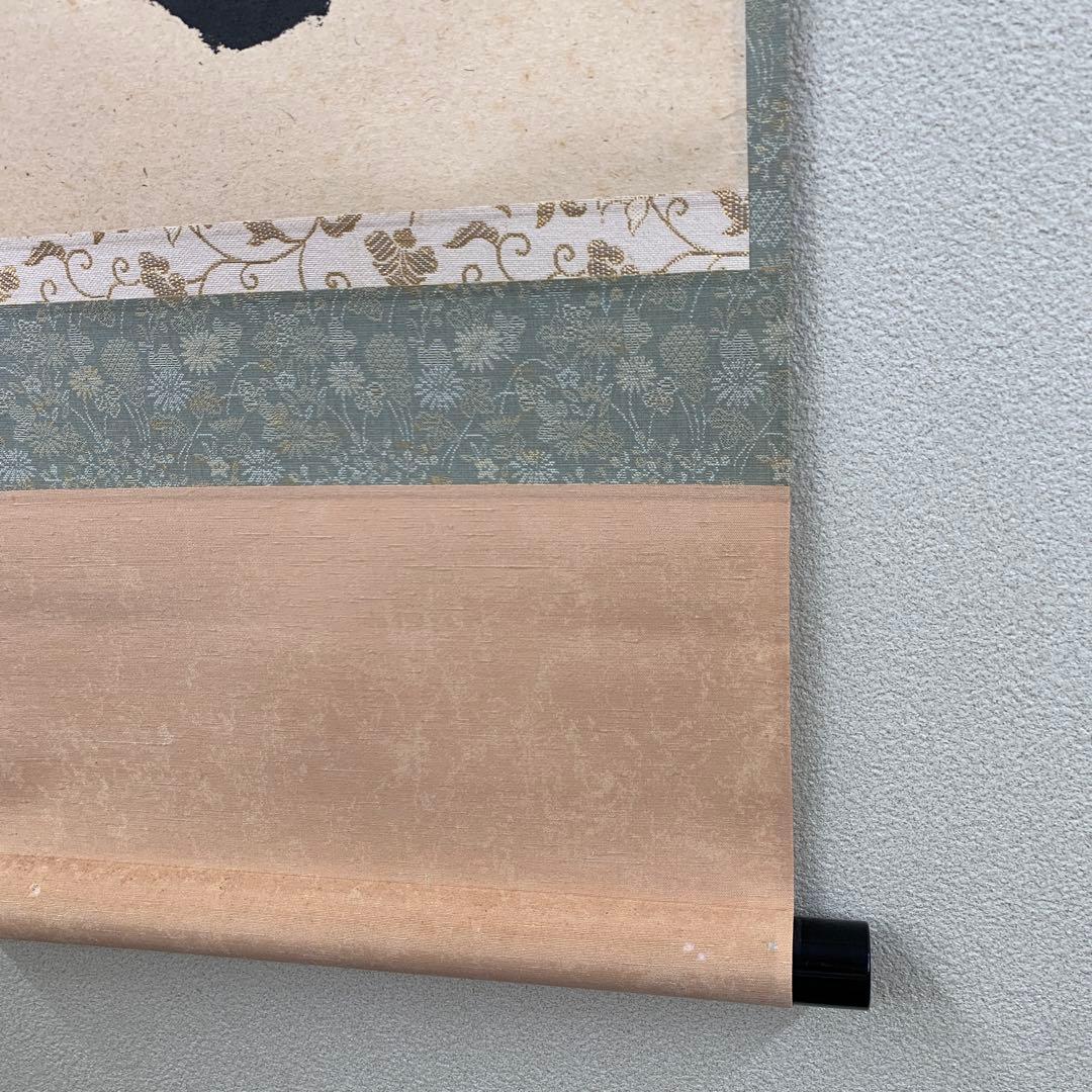 美品 掛け軸 宝林寺 福本積応作「日々是好日」共箱 禅語 年中掛け