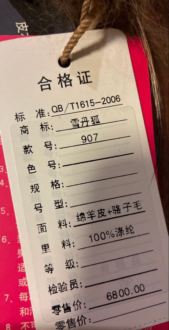フェアリーグランジ リアルファー レザーロングコート 総柄裏地　ベルト　Y2K