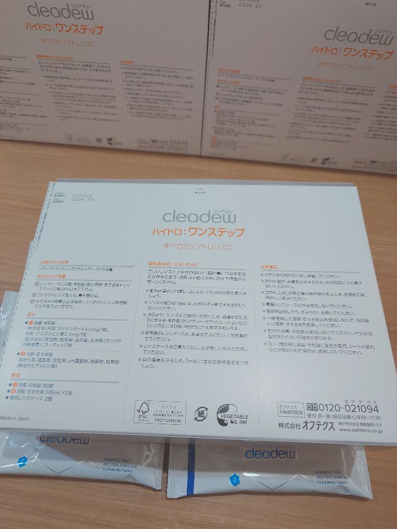 クリアデュー ハイドロワンステップ 中和錠28錠×14袋