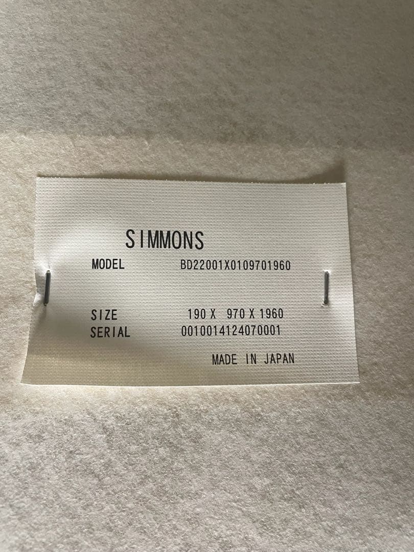 シモンズ　ボックススプリング シングル