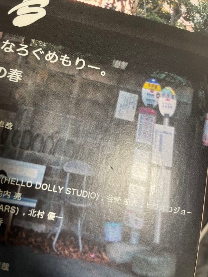 I’s DON't COMMIT SUECIDE / あなろぐめもりー。