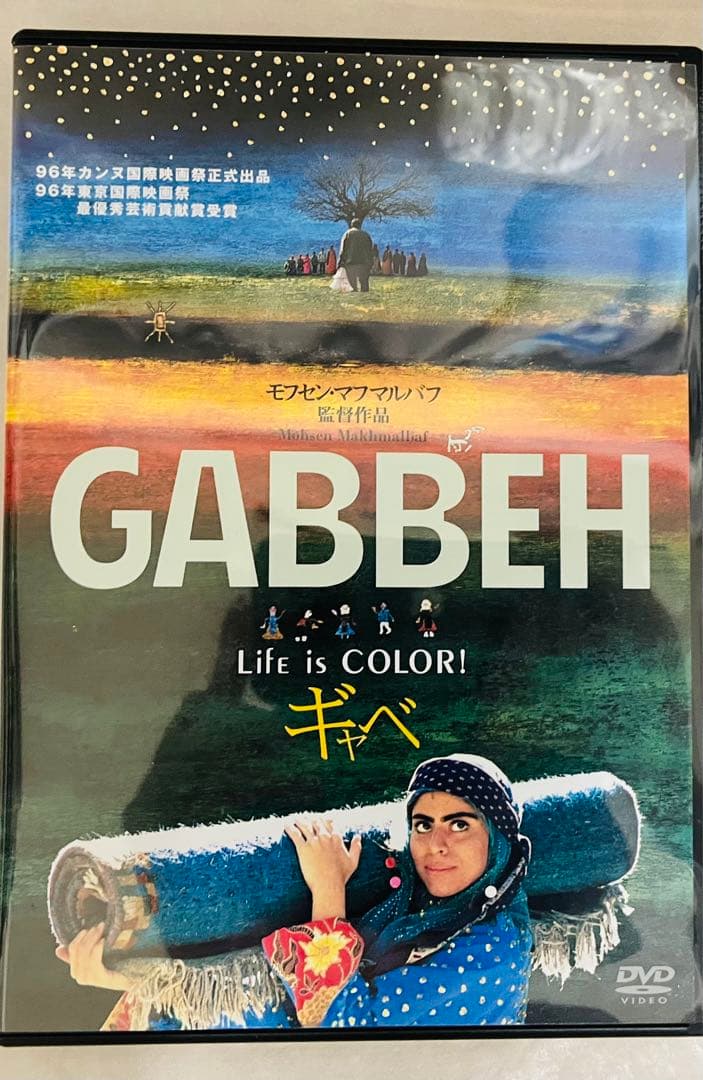 【廃盤レア】マフマルバフ・コレクション DVD BOX 特典付 パンと植木鉢