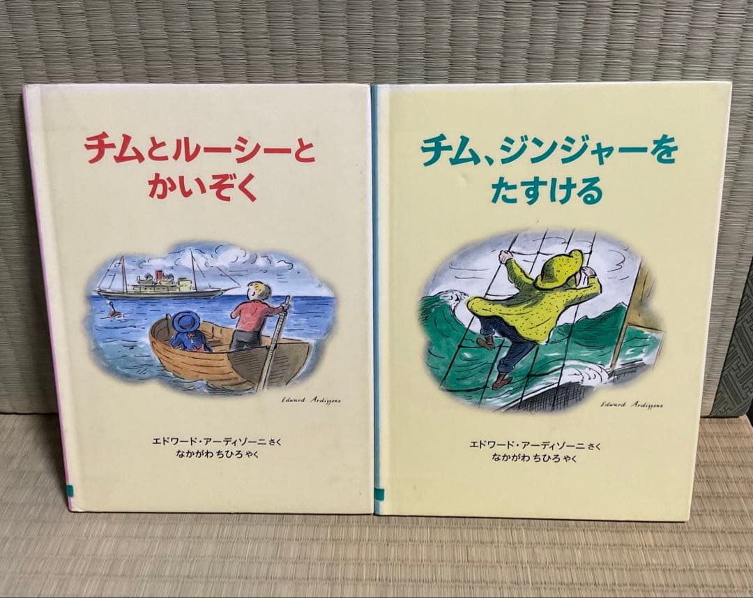 絶版・入手困難　チムシリーズ 8冊セット