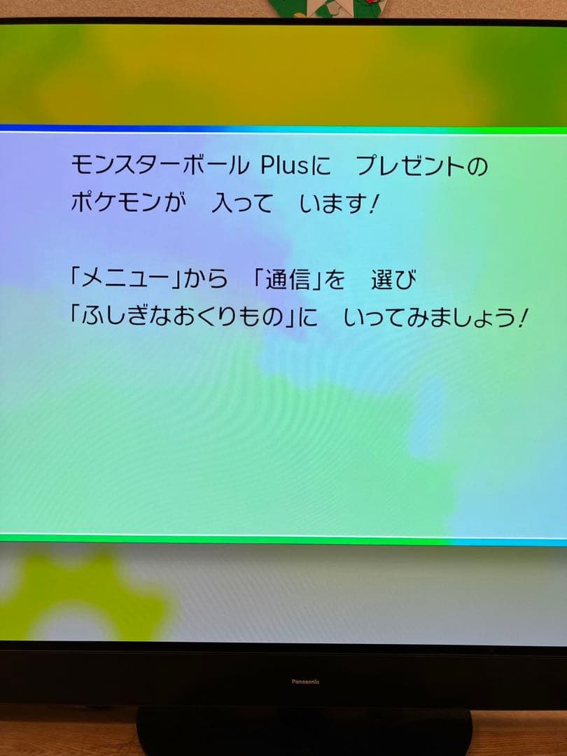 ポケットモンスター Let's Go! ピカチュウ セット　ミュウ入り