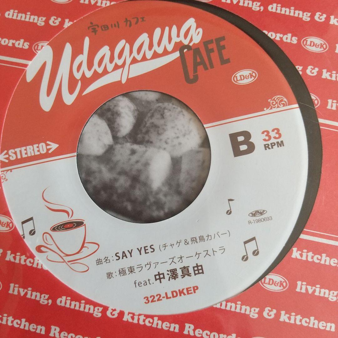 7●極東ラヴァーズオーケストラ LALALA LOVE SONG SAY YES