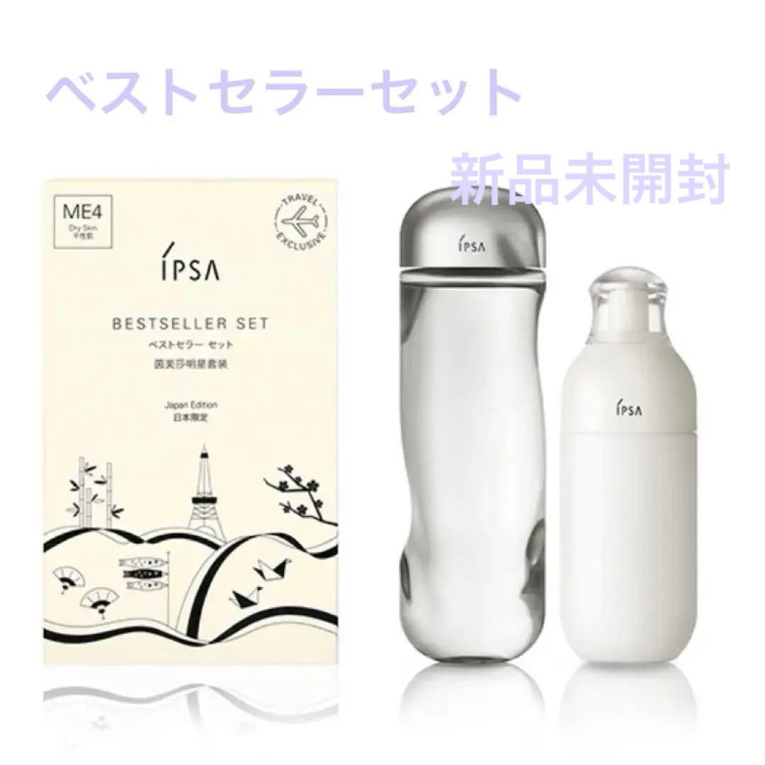 イプサ ベストセラーセット　ME4 新品未開封　免税店限定販売