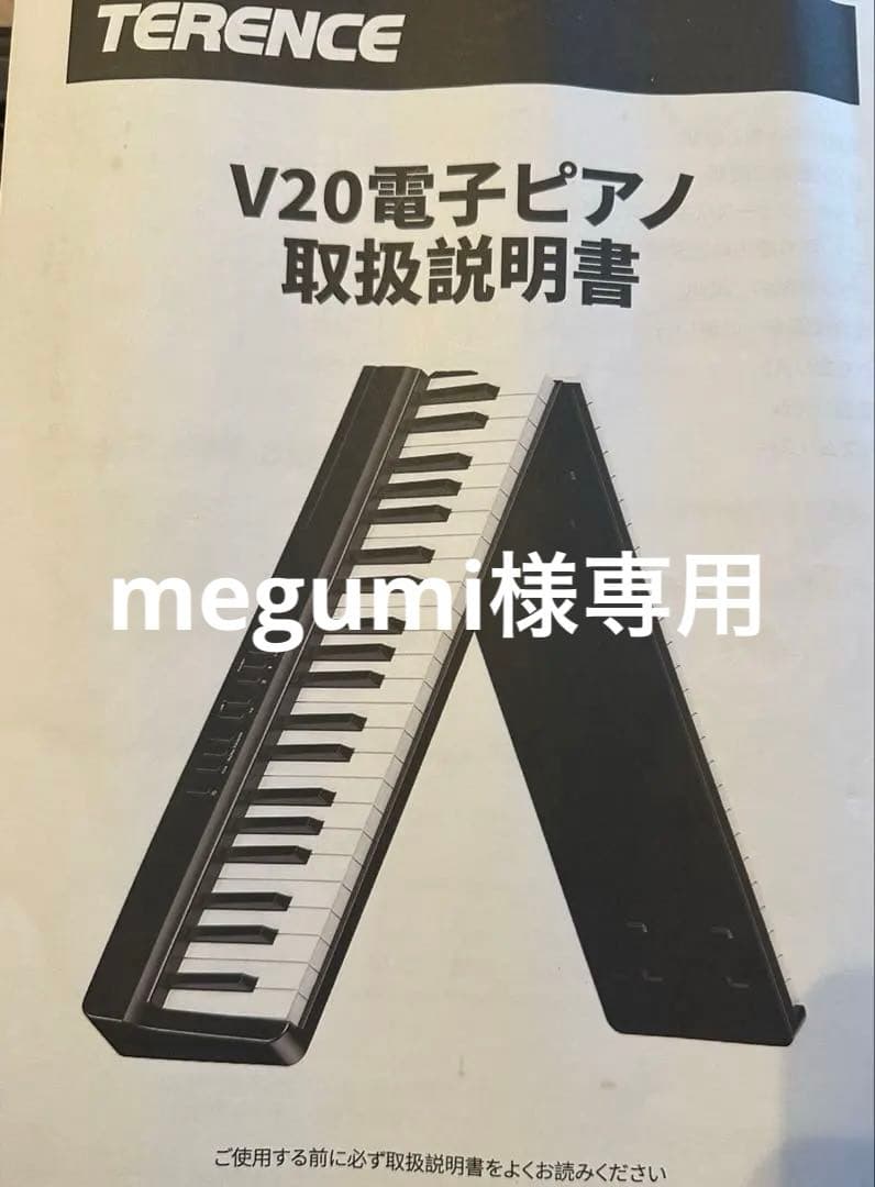 電子ピアノ　88鍵盤　折り畳み　タッチレスポンス　キーボード　ペダル　MIDI