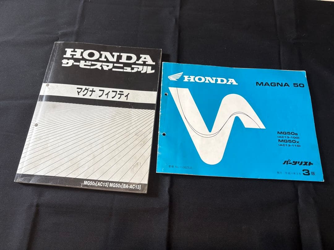 HONDA MAGNA 50 サービスマニュアル