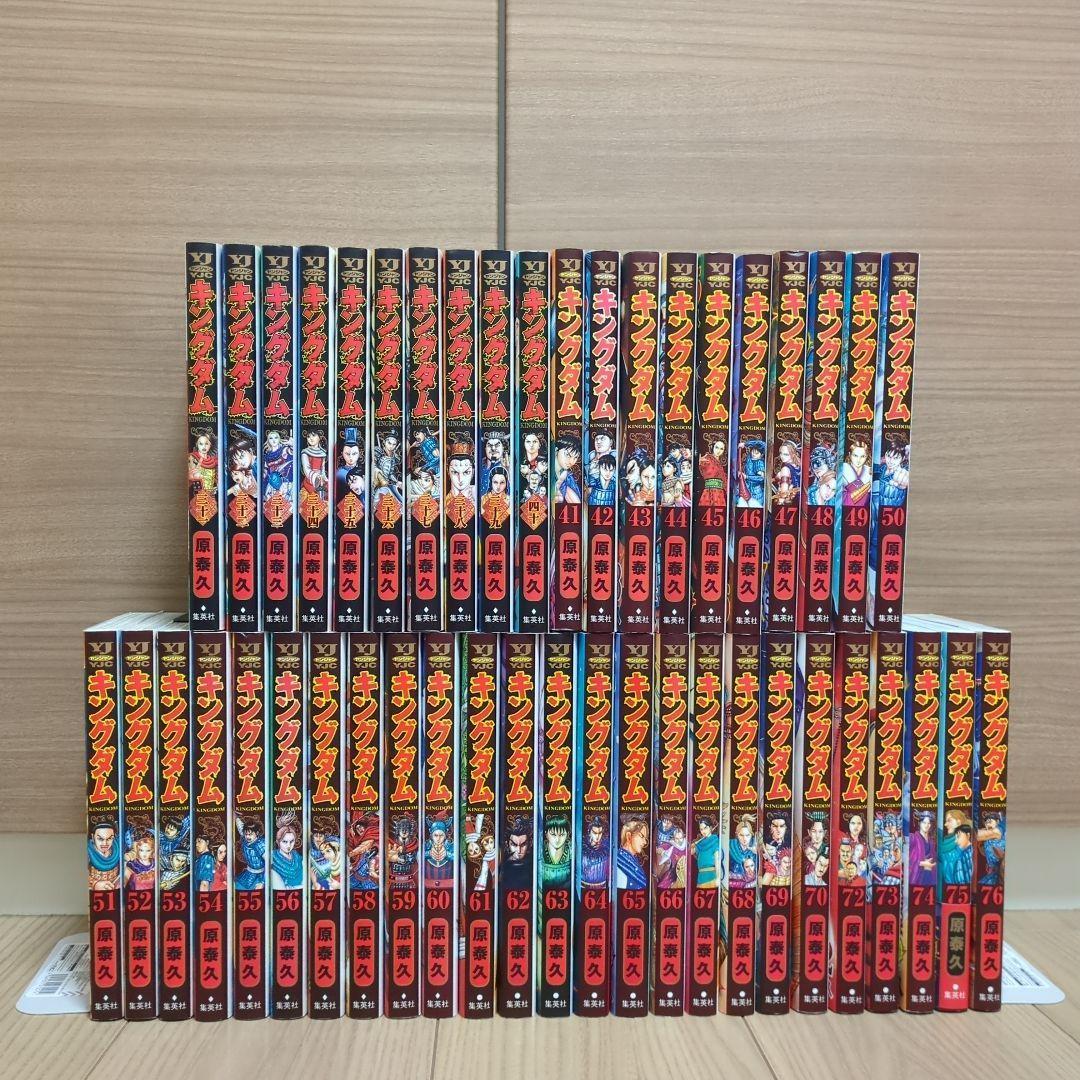 キングダム 31〜76巻（71巻欠品）