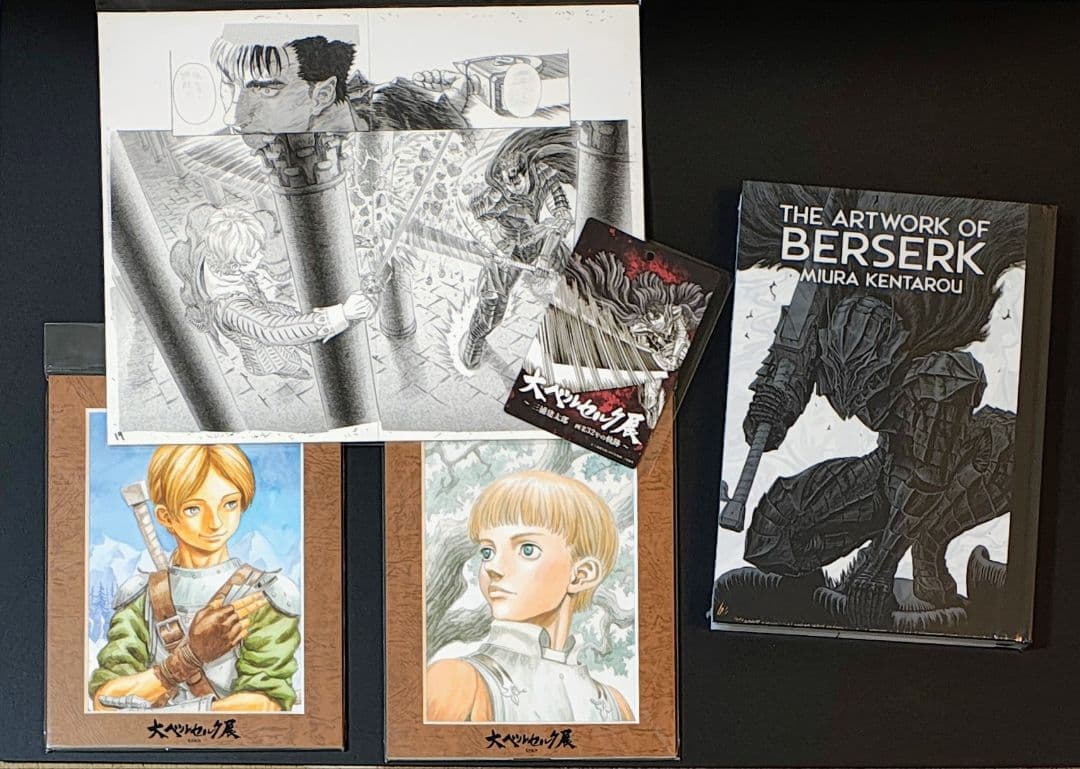 大ベルセルク展 イラストレーションブック　図録 複製原稿　アート セット