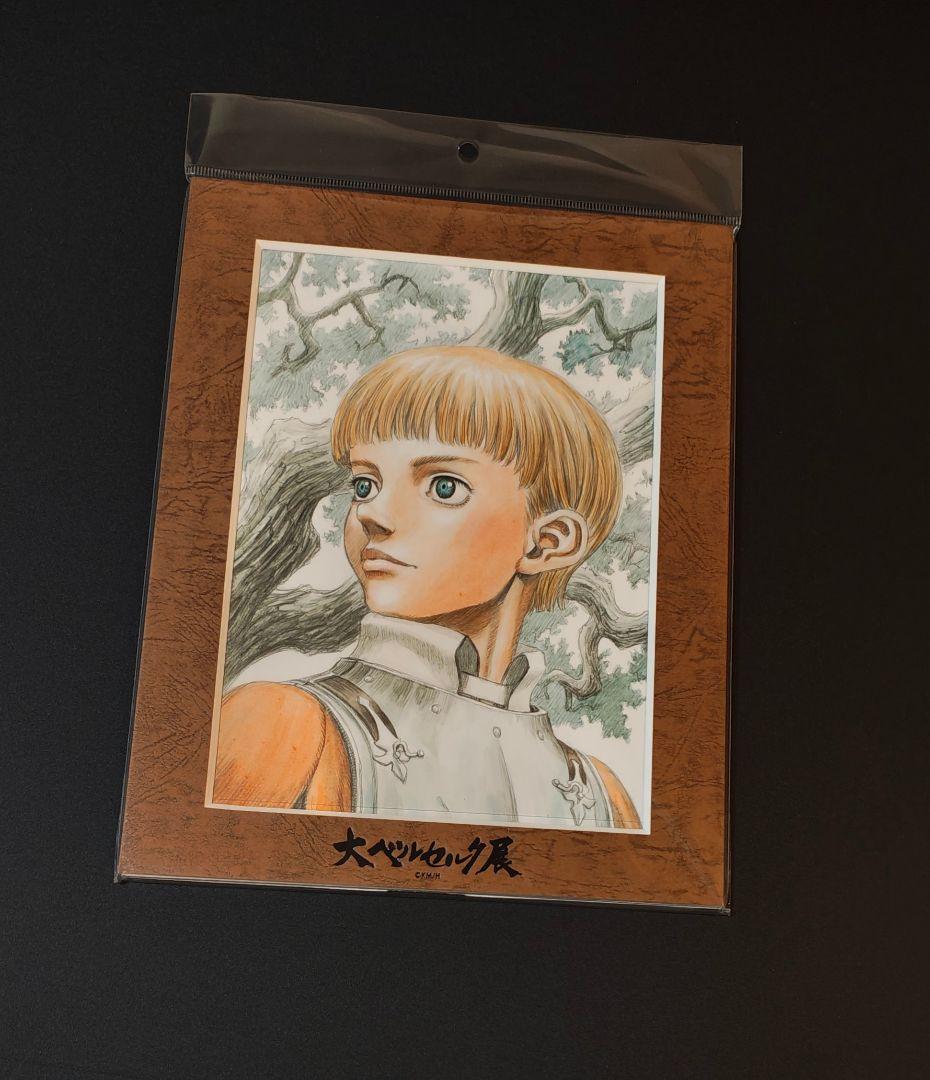 大ベルセルク展 イラストレーションブック　図録 複製原稿　アート セット