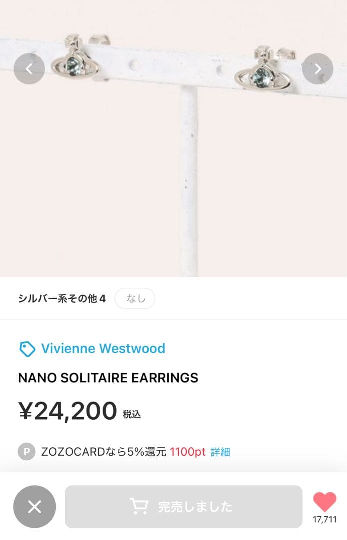 寿*ン様 【本日限り値下げ‼️】ヴィヴィアン ピアス