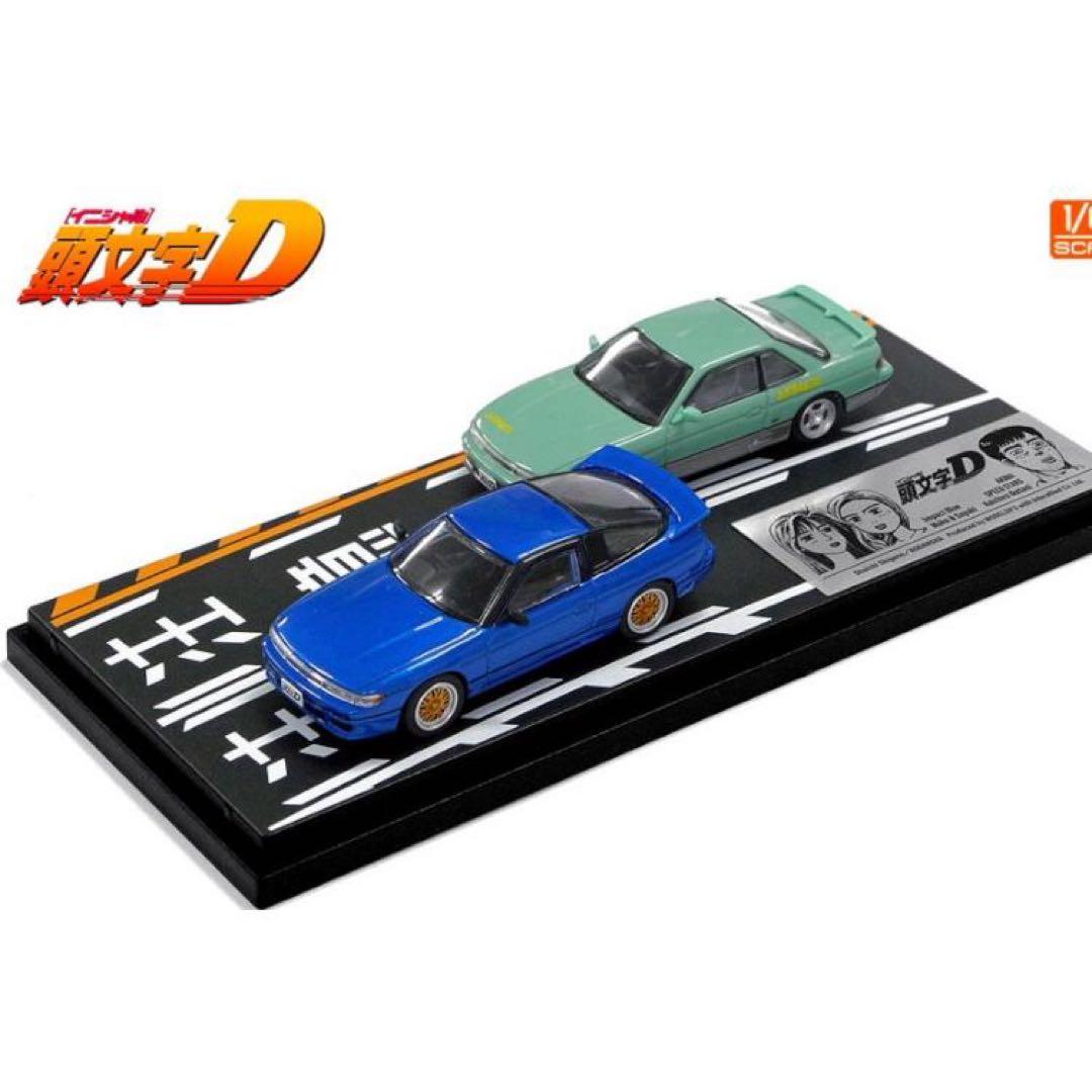 モデラーズ 1/64 頭文字D Vol20 シルエイティ ＆ シルビア(S13）