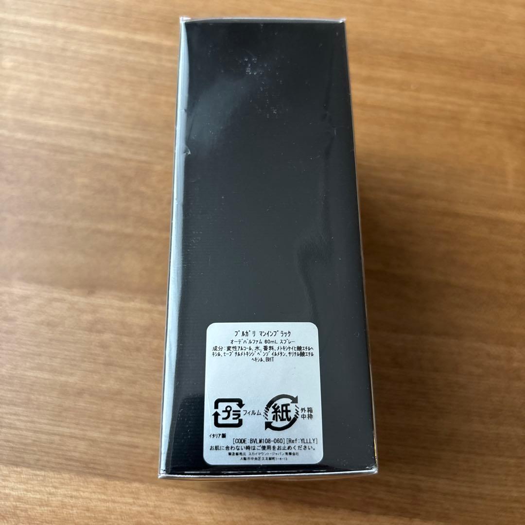 【のんちゃんさん専用】BVLGARI MAN IN BLACK 60ML