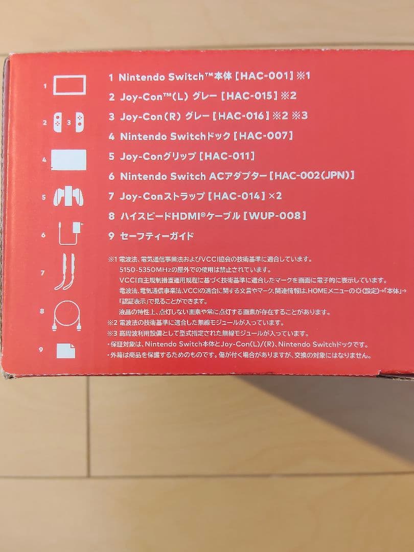 スイッチ新型HAC-001本体 箱付 付属品揃い ＋ 収納ケースとガラスフィルム