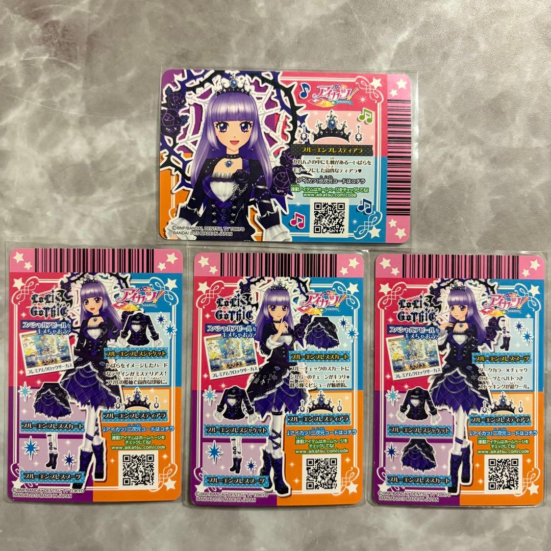 【タイムサービス】アイカツ ブルー￼エンプレスコーデ プレミアム 氷上スミレ￼