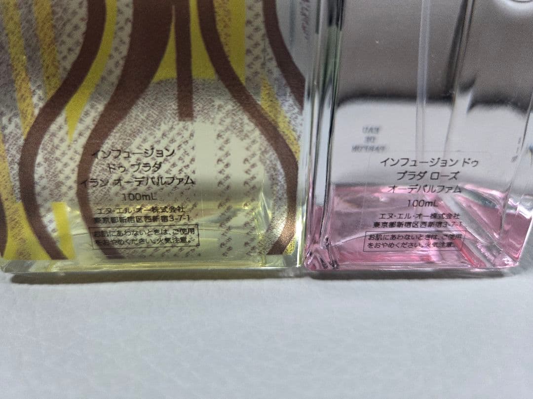 PRADA インフュージョン 100ml 2本セット