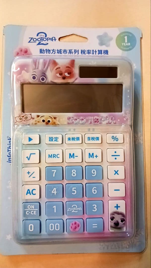【台湾セブン限定品】Zootopia2 電卓＆エコバッグ2点セット海外動物方城市