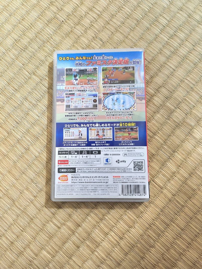 Nintendo Switch ソフト 4点セット