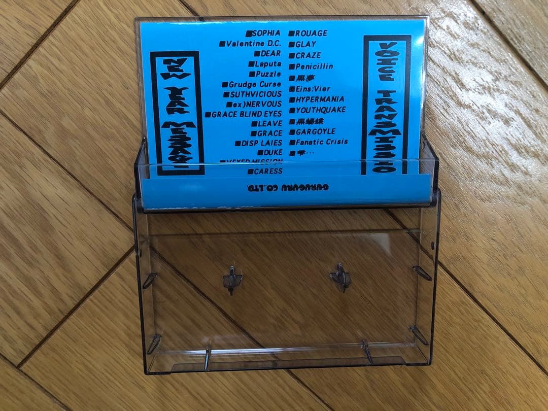 GURUGURU NEW YEAR MESSAGE 1997 カセットテープ