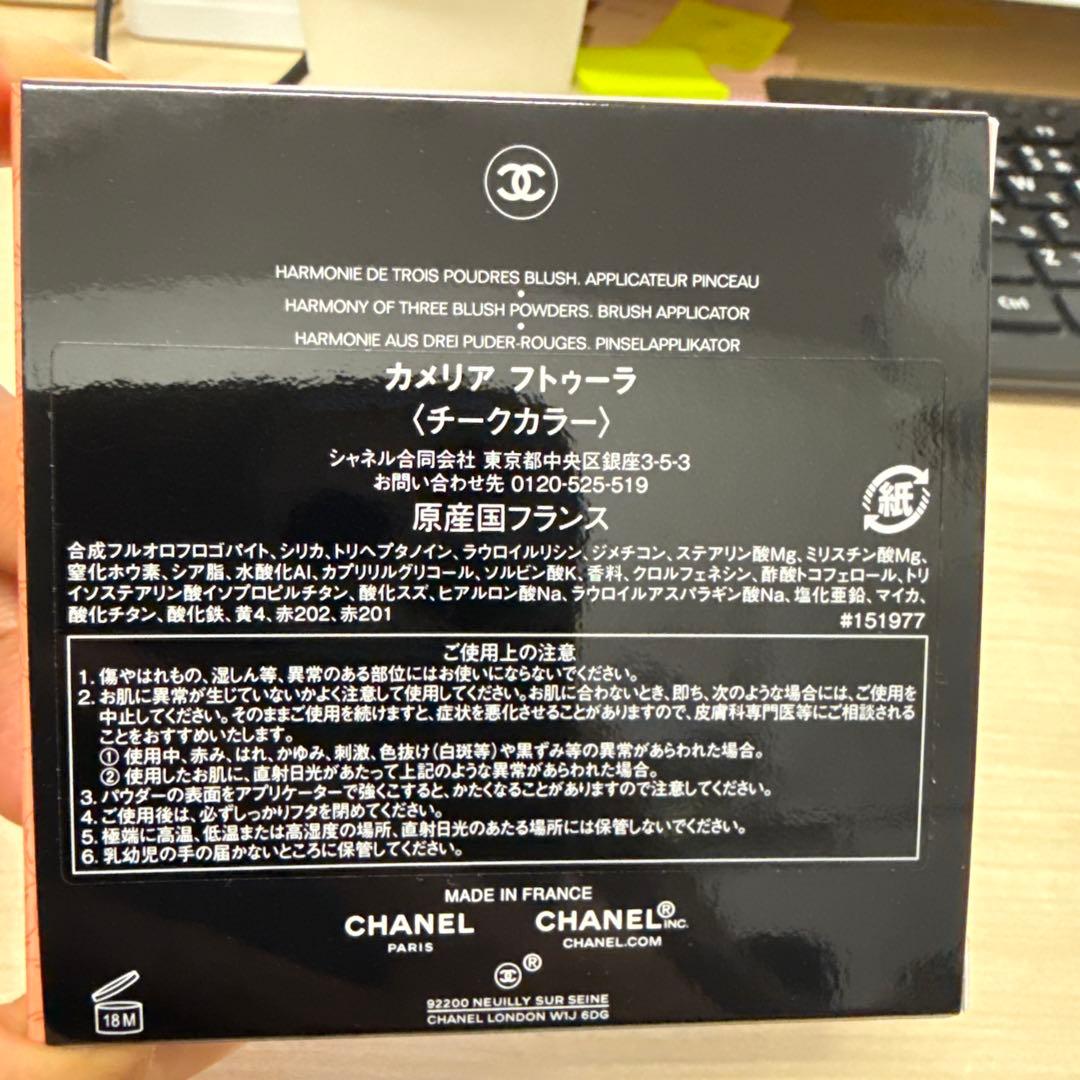 【新品未使用】CHANEL CAMÉLIA FUTURAパウダーブラッシュトリオ