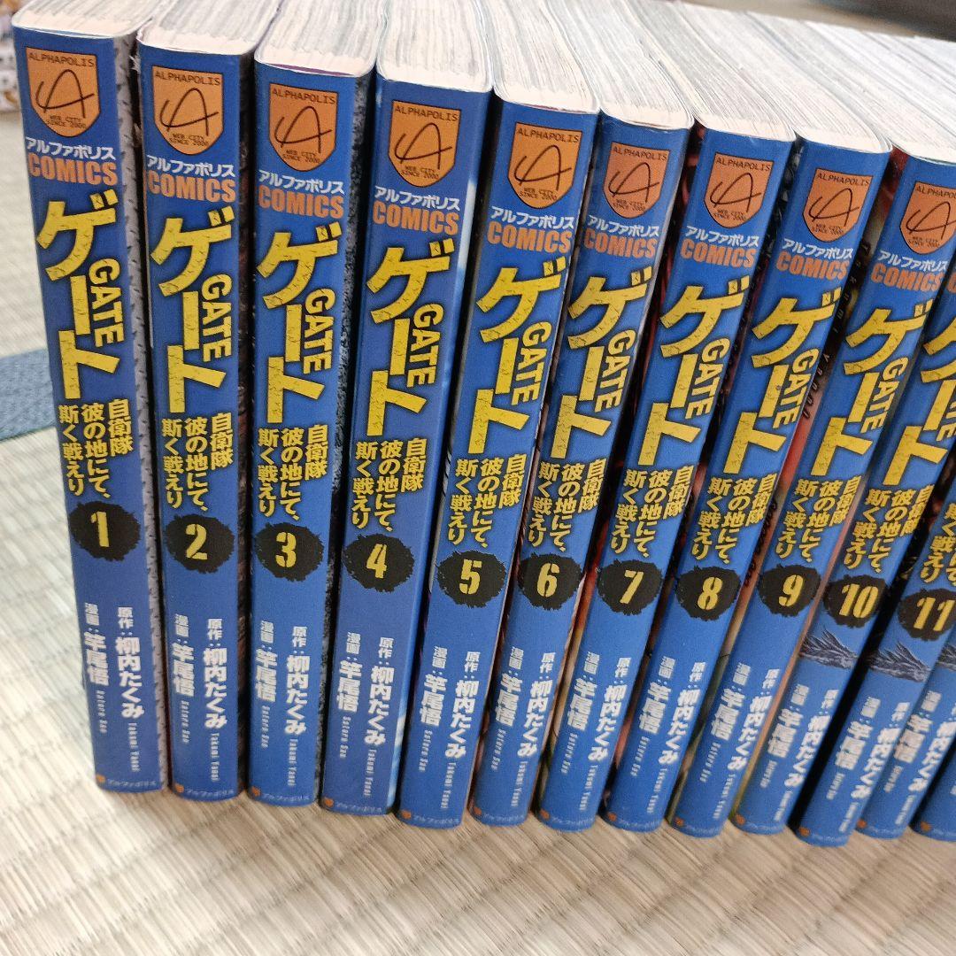 ゲート自衛隊彼の地にて、欺く戦えり 1～26巻