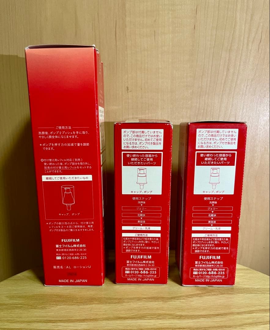 アスタリフト　アドバンスドローション1　エマルジョン2