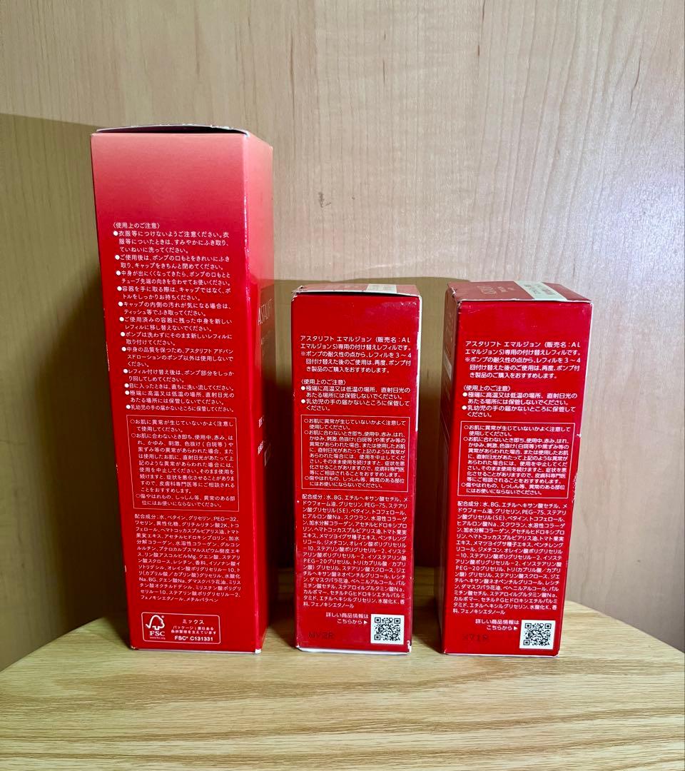 アスタリフト　アドバンスドローション1　エマルジョン2