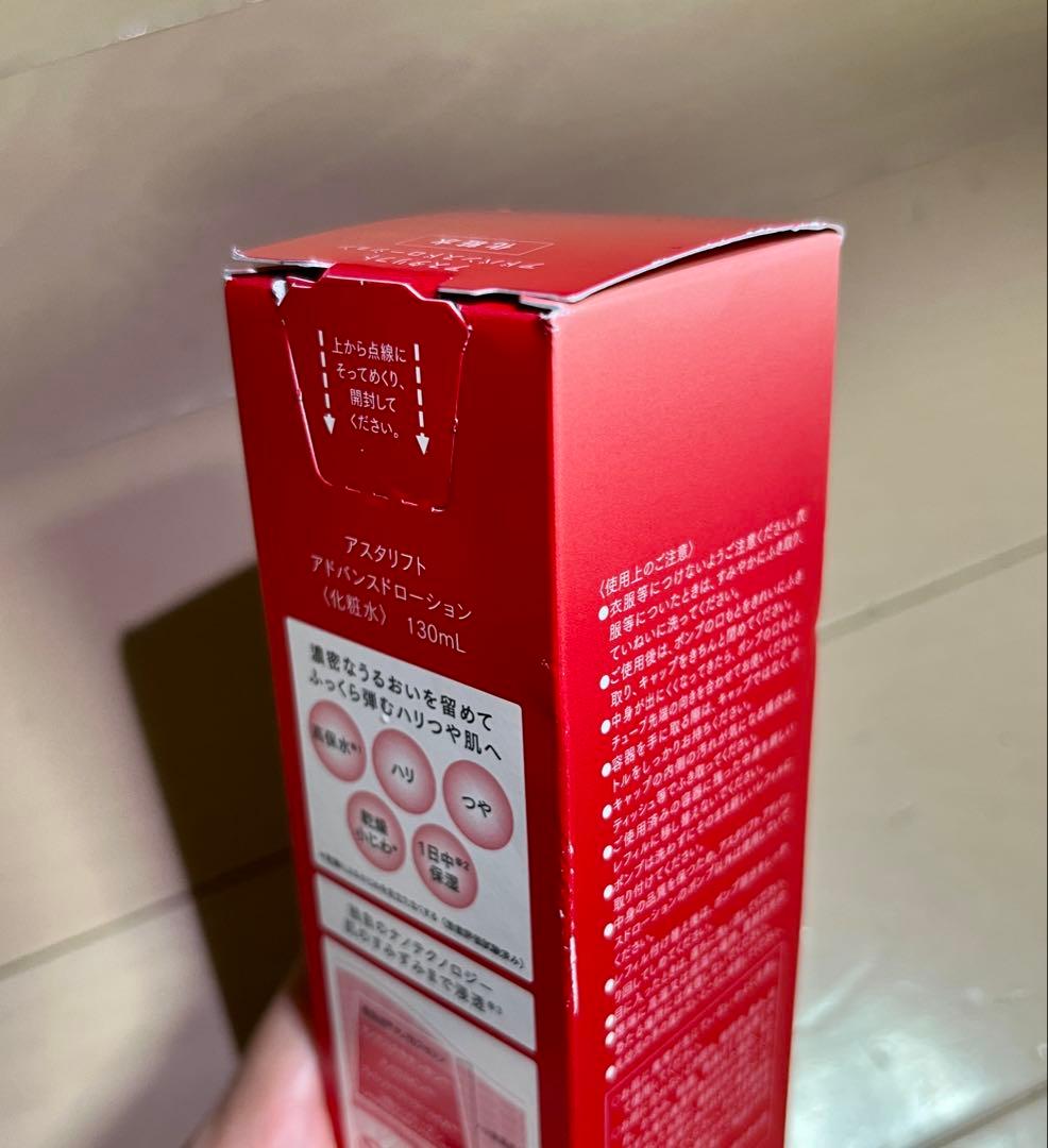 アスタリフト　アドバンスドローション1　エマルジョン2