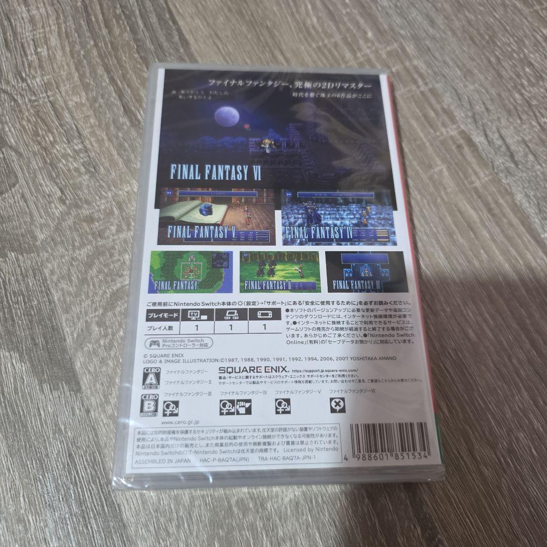ファイナルファンタジー1〜6ピクセルリマスターメモリアルパッケージ 新品未開封