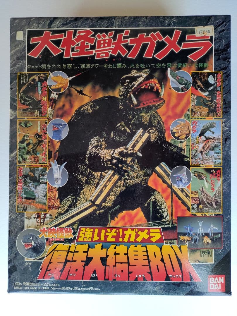 バンダイ　大映怪獣シリーズ　強いぞ!ガメラ　復活大結集BOX　（全7種）未使用品