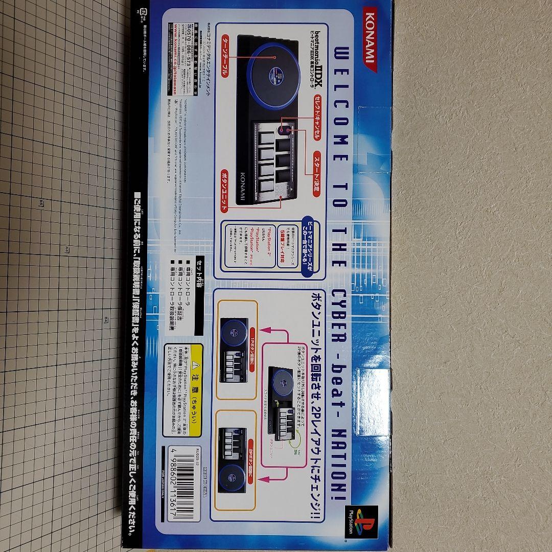 PS2 ビートマニア2 DX コントローラ