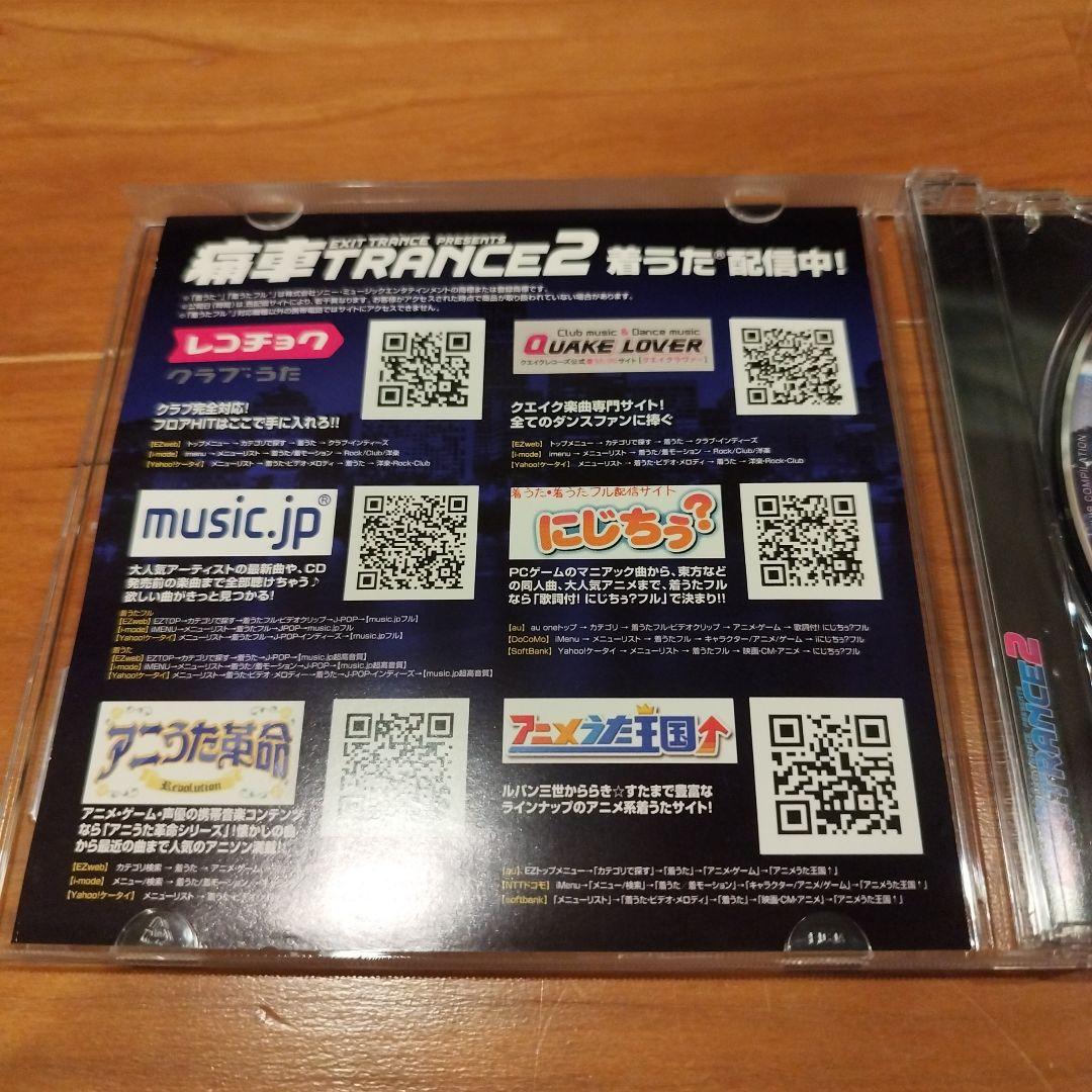 EXIT TRANCE PRESENTS 痛車TRANCE2