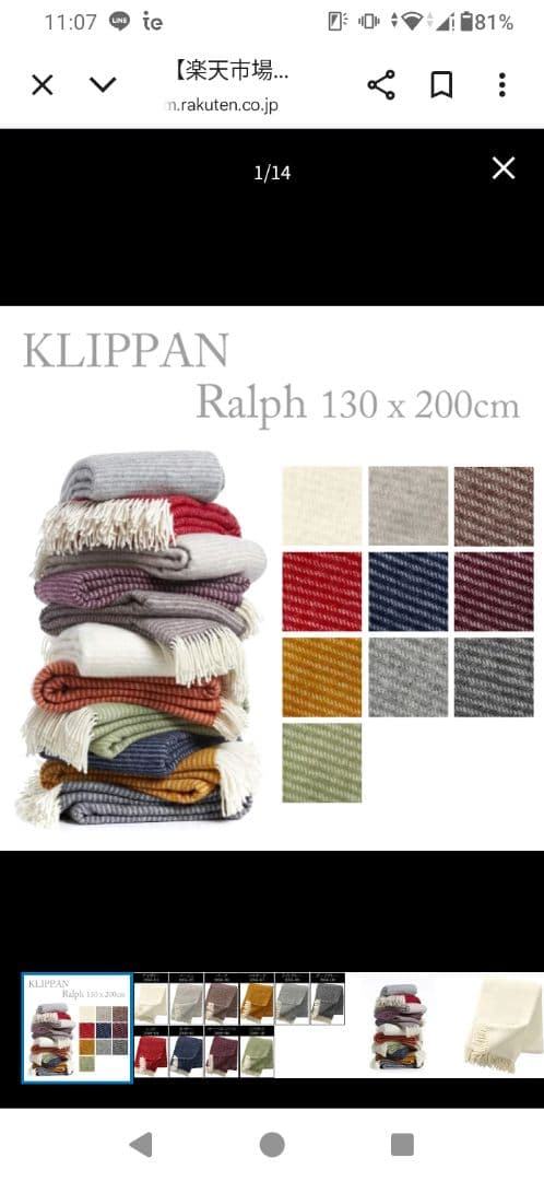 クリッパン ラルフ ラムウール スローケット 130×200 　ベージュ