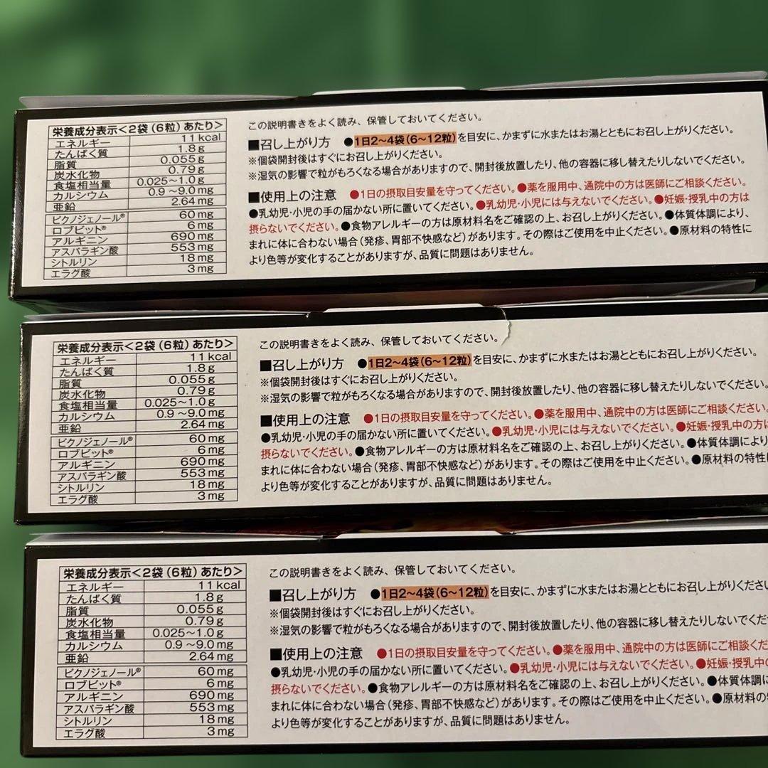 小林製薬 エディケアEX 180粒3箱