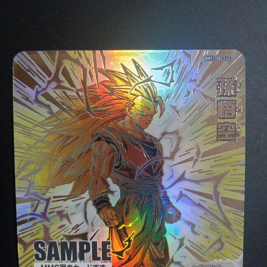 BM11-SEC3 孫悟空　サンプルカード　スーパードラゴンボールヒーローズ