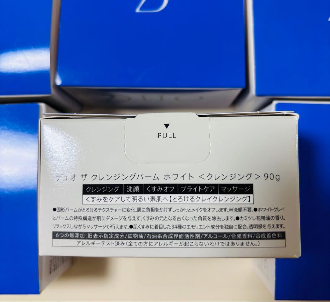 デュオ　クレンジングバーム　ホワイト　90g